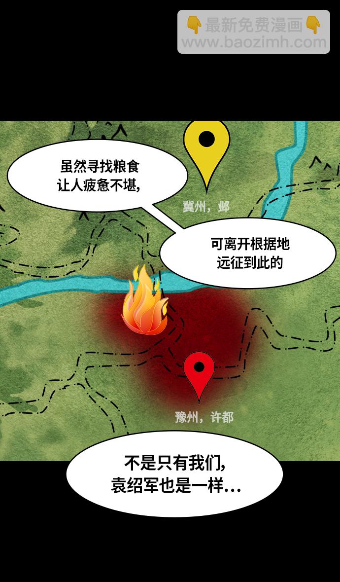 [第306话]官渡之战-贾诩的悄悄话7