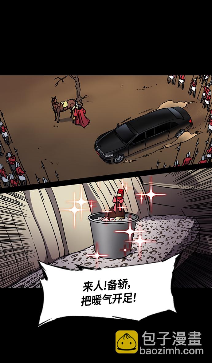 [第308话]官渡之战-火烧乌巢13
