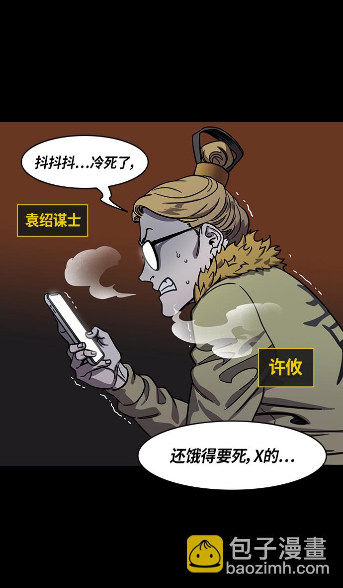 [第308话]官渡之战-火烧乌巢2