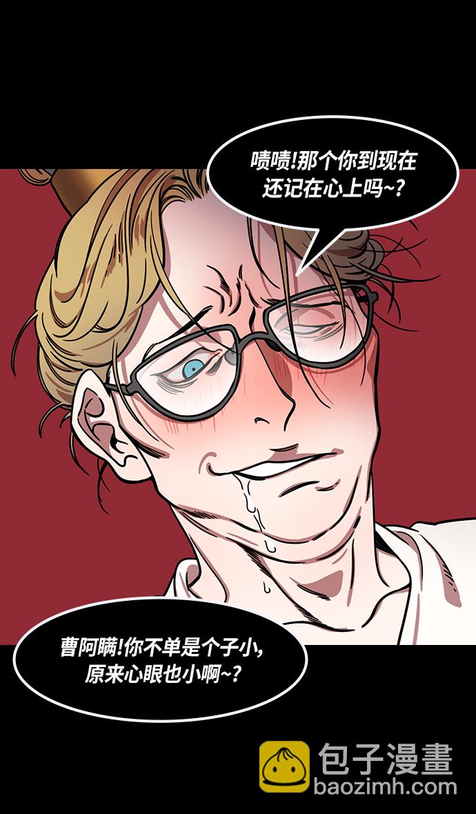 [第308话]官渡之战-火烧乌巢20