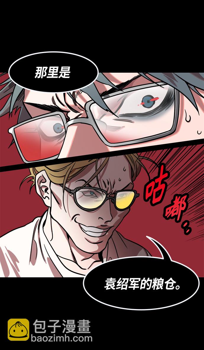 [第308话]官渡之战-火烧乌巢31