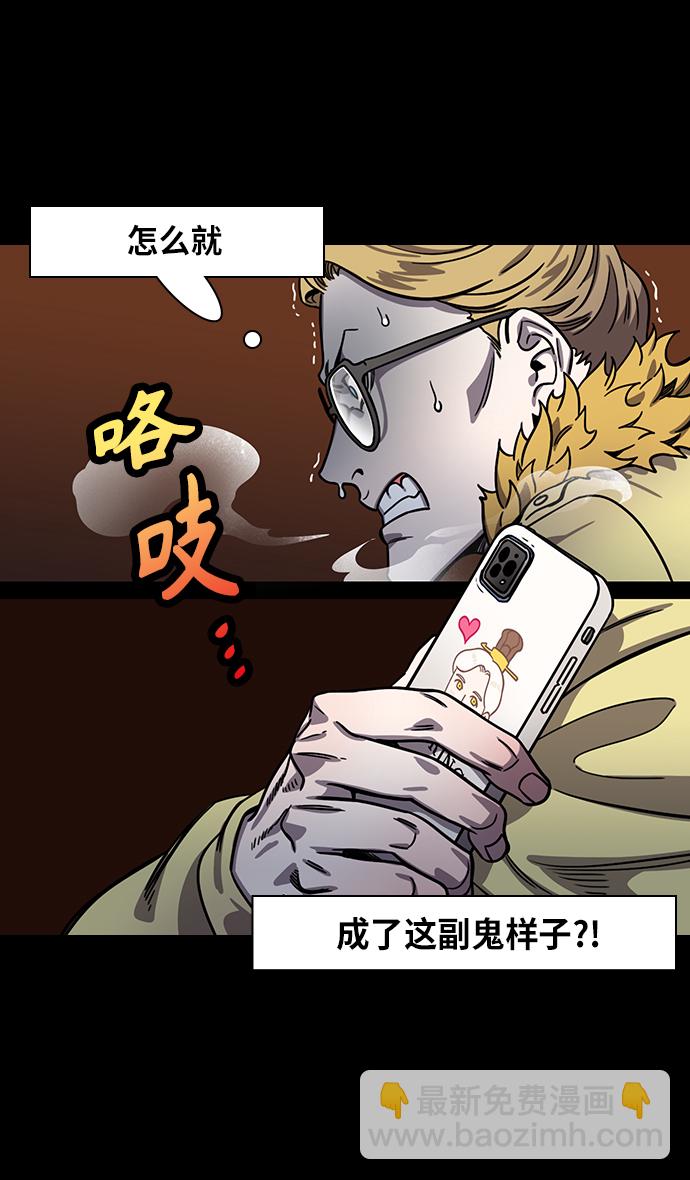 [第308话]官渡之战-火烧乌巢4