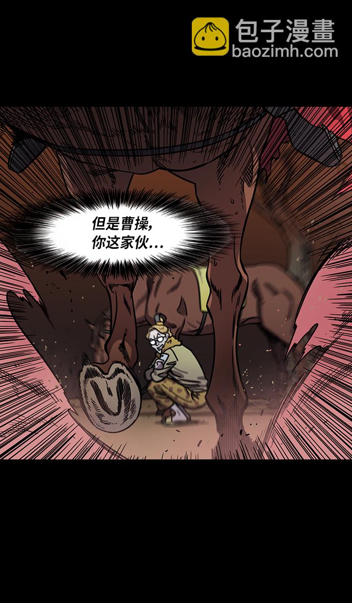 [第308话]官渡之战-火烧乌巢6