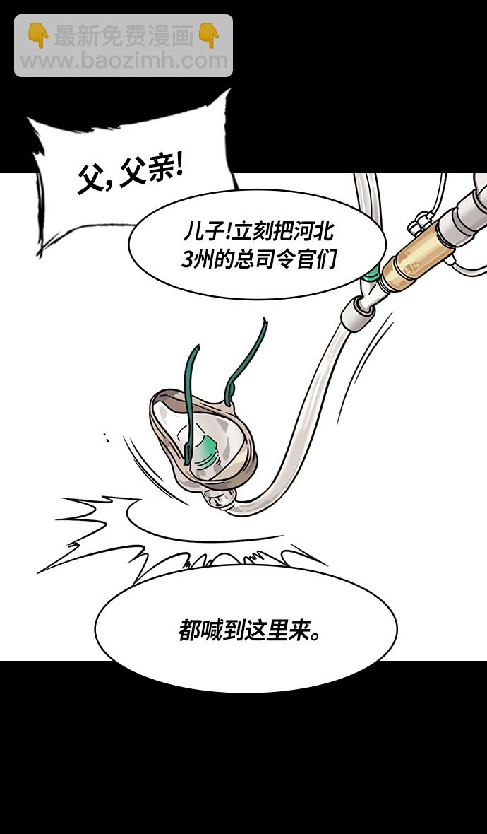 [第314话]官渡之战-袁绍王子的最后14
