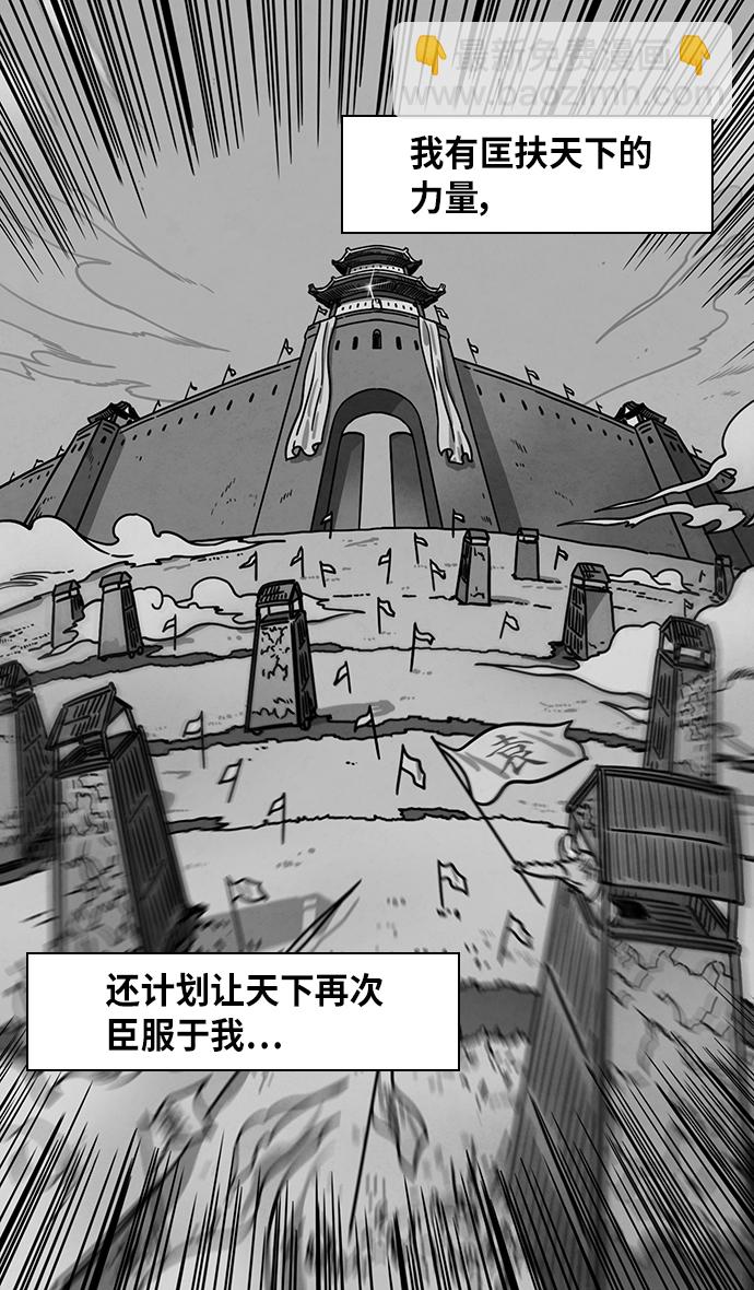 [第314话]官渡之战-袁绍王子的最后25