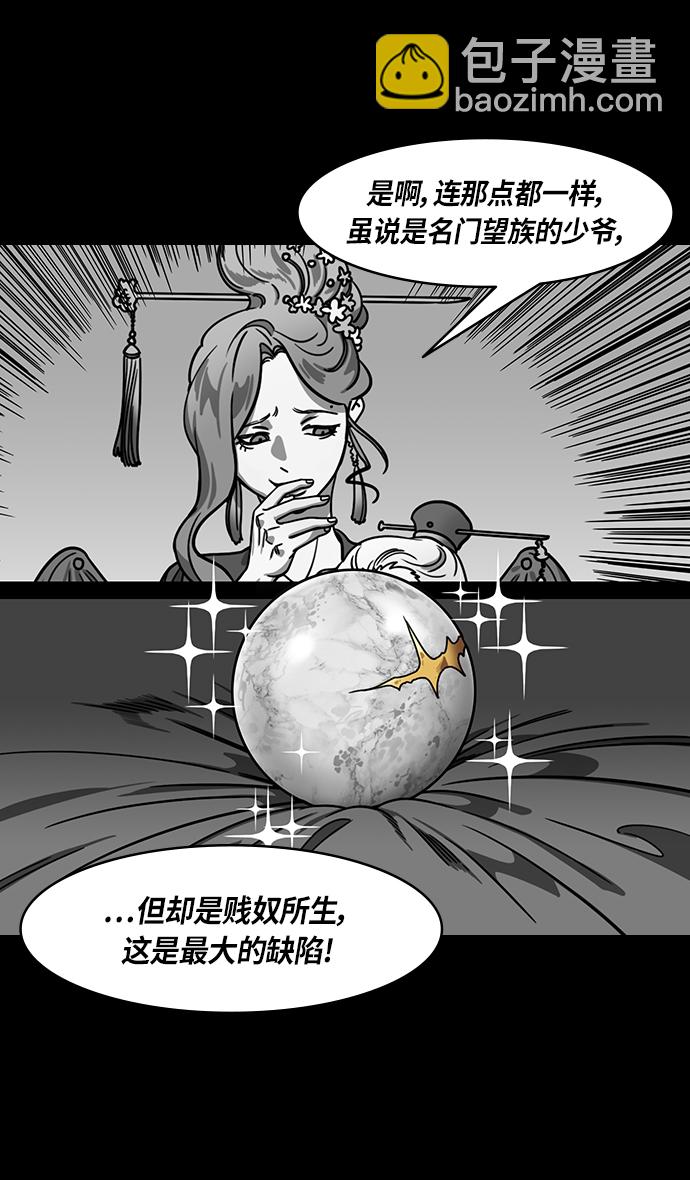[第314话]官渡之战-袁绍王子的最后3