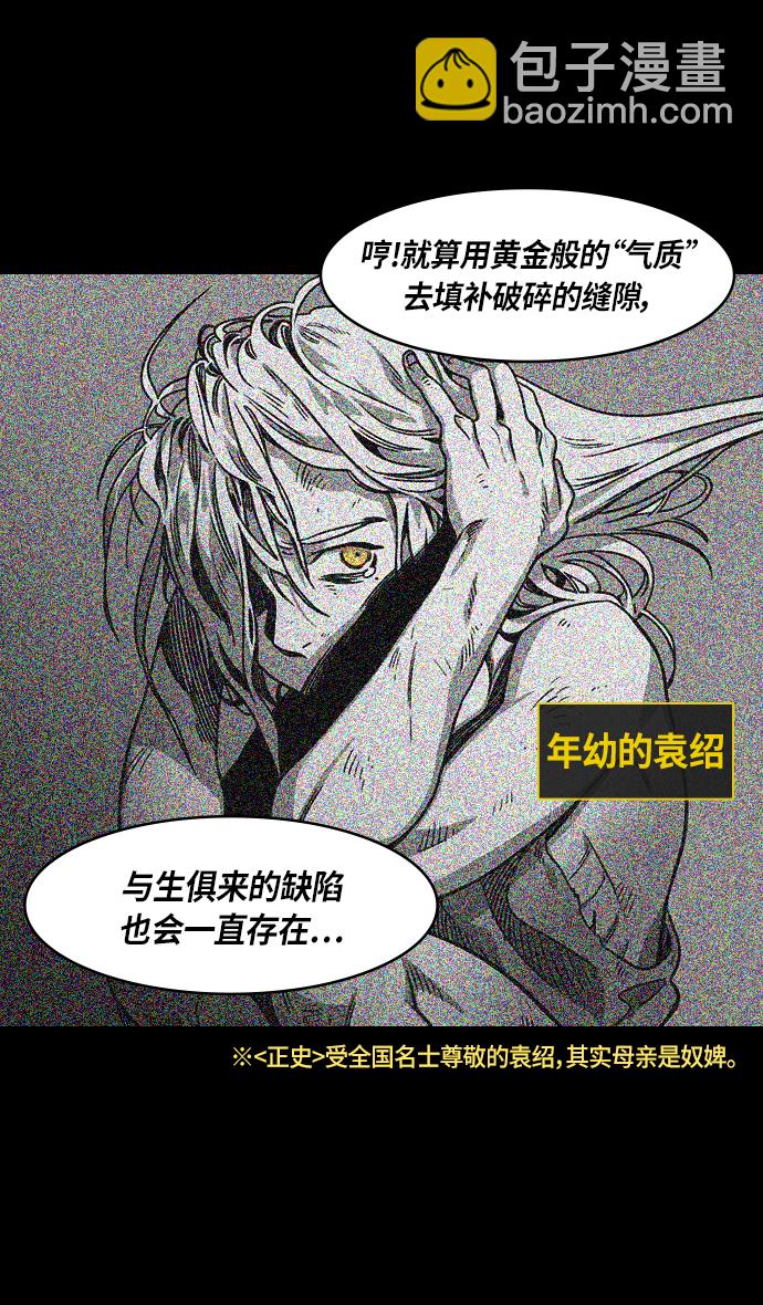 [第314话]官渡之战-袁绍王子的最后4