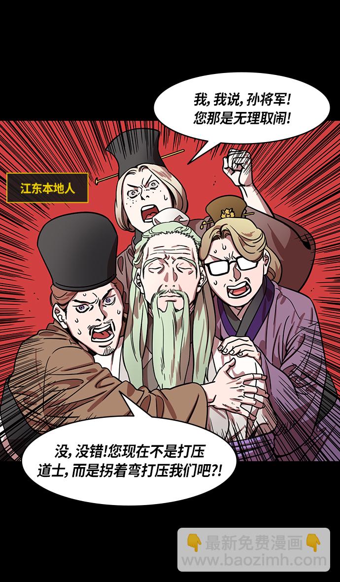 [第322话]官渡之战-孙策杀于吉12