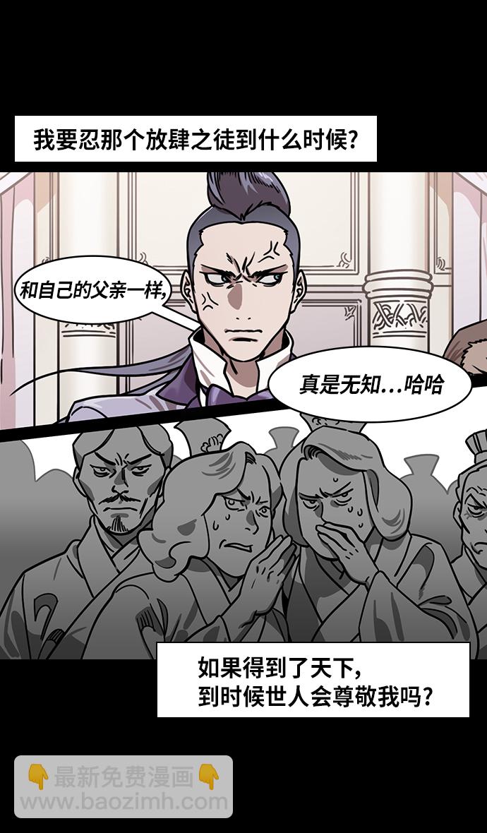 [第322话]官渡之战-孙策杀于吉17
