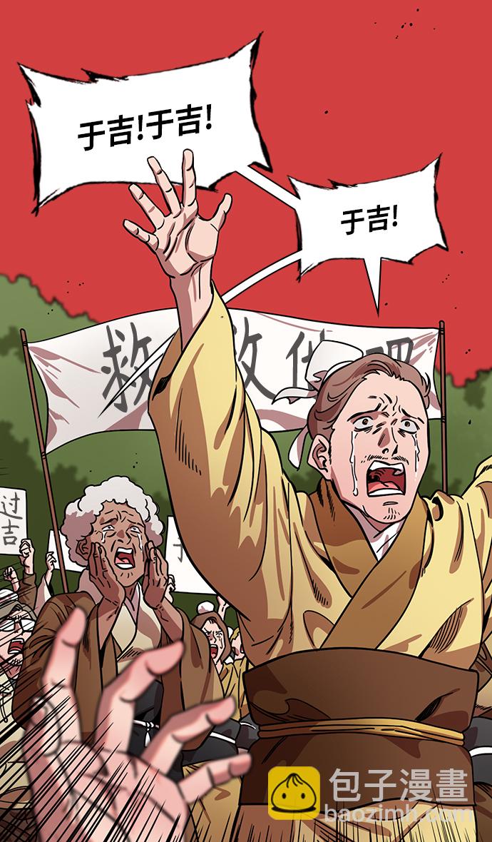 [第322话]官渡之战-孙策杀于吉22