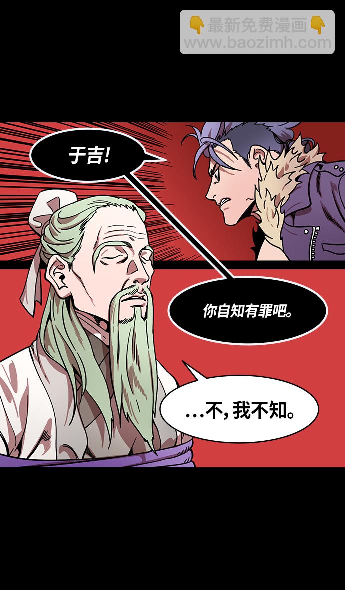 [第322话]官渡之战-孙策杀于吉7