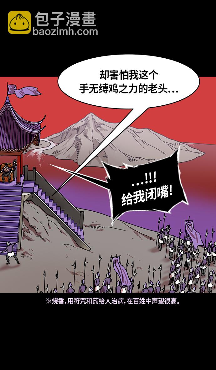 [第322话]官渡之战-孙策杀于吉9