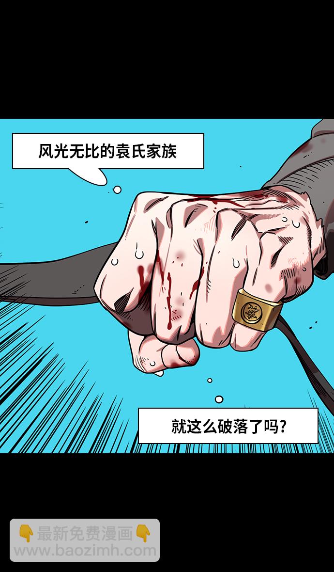 [第325话] 赤壁之战-郭嘉晕倒10