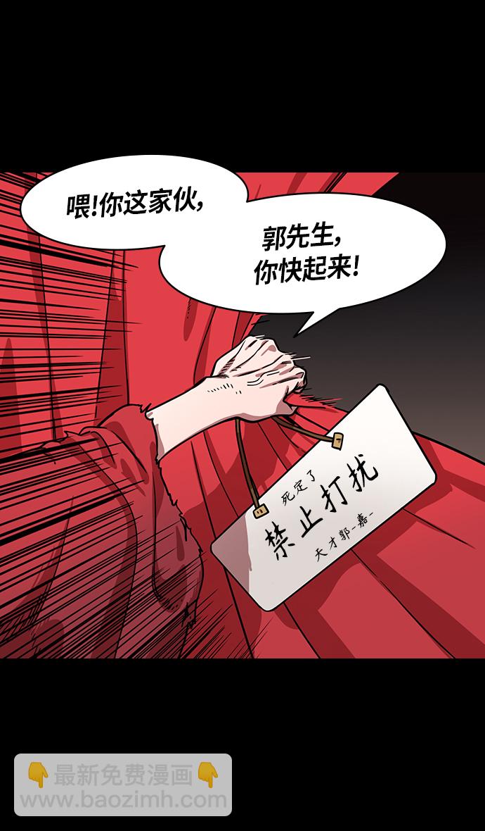 [第325话] 赤壁之战-郭嘉晕倒30
