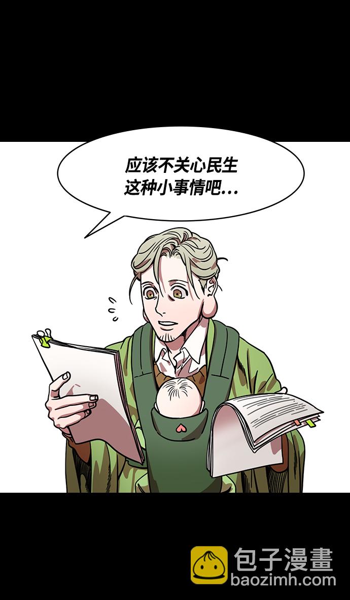 [第348话] 赤壁之战-诸葛亮的第一条计策11