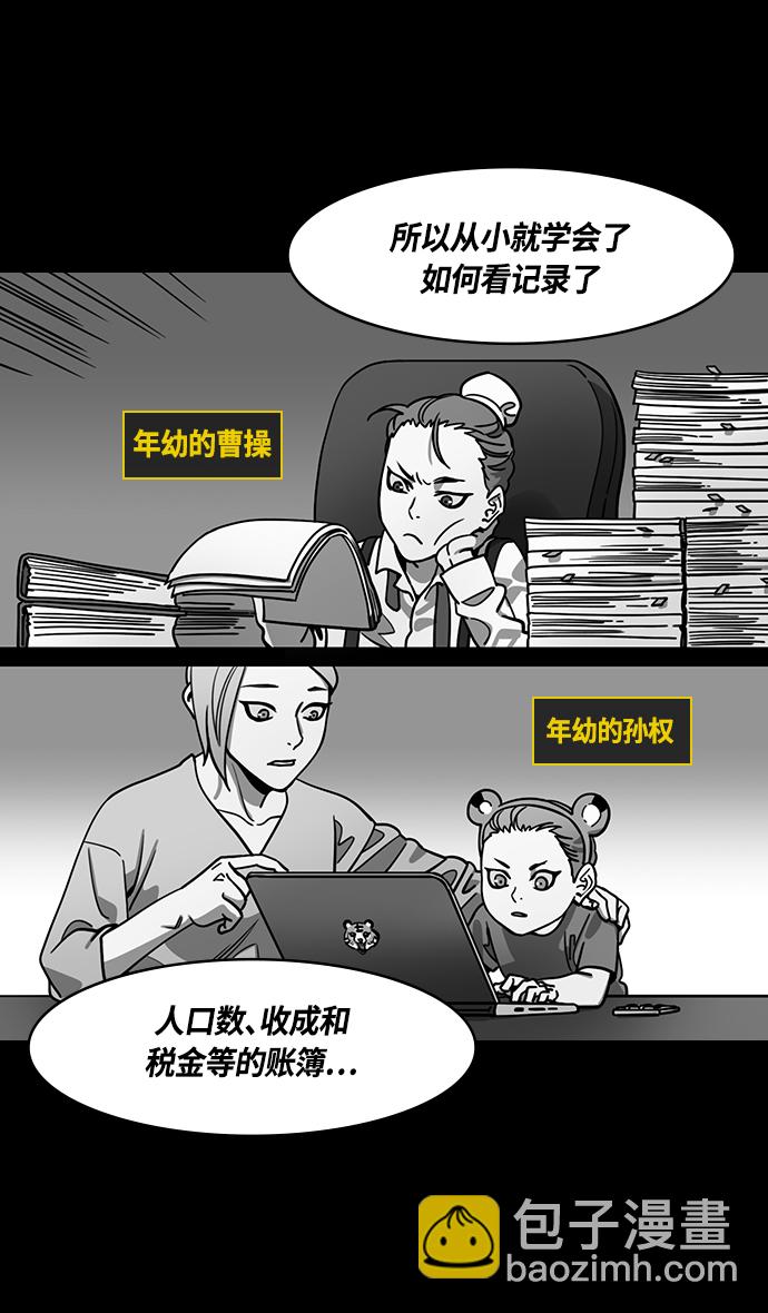 [第348话] 赤壁之战-诸葛亮的第一条计策14