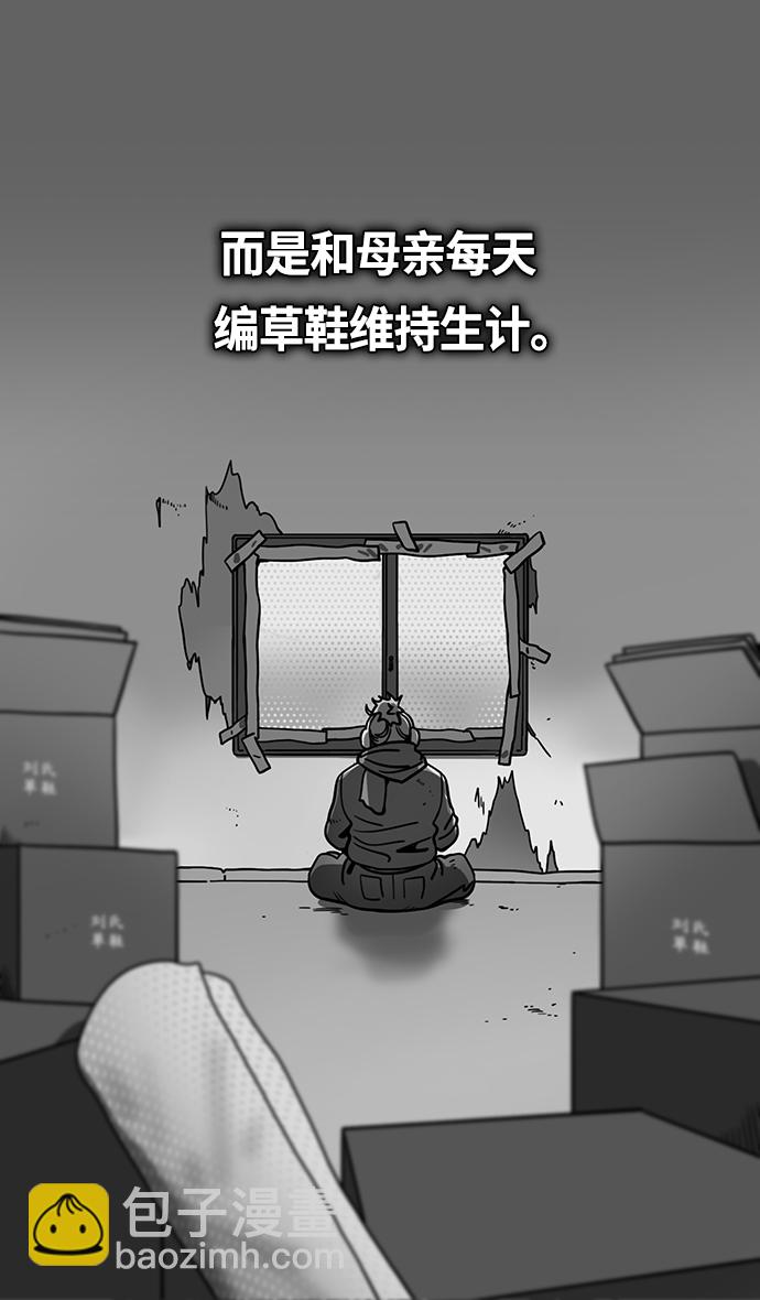 [第348话] 赤壁之战-诸葛亮的第一条计策16