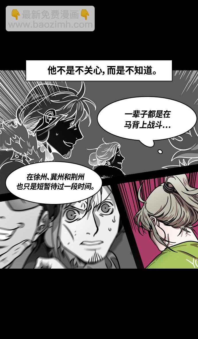 [第348话] 赤壁之战-诸葛亮的第一条计策17