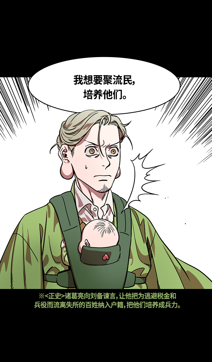 [第348话] 赤壁之战-诸葛亮的第一条计策19