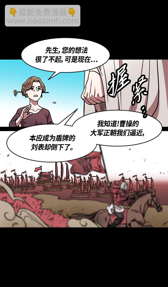 [第348话] 赤壁之战-诸葛亮的第一条计策20