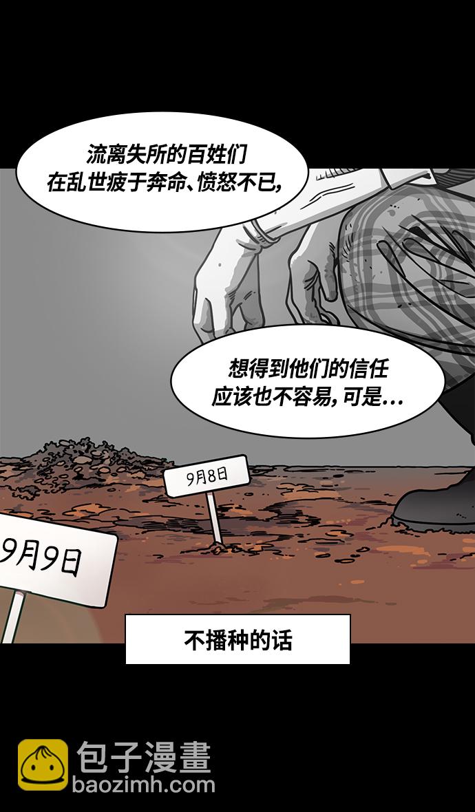 [第348话] 赤壁之战-诸葛亮的第一条计策21