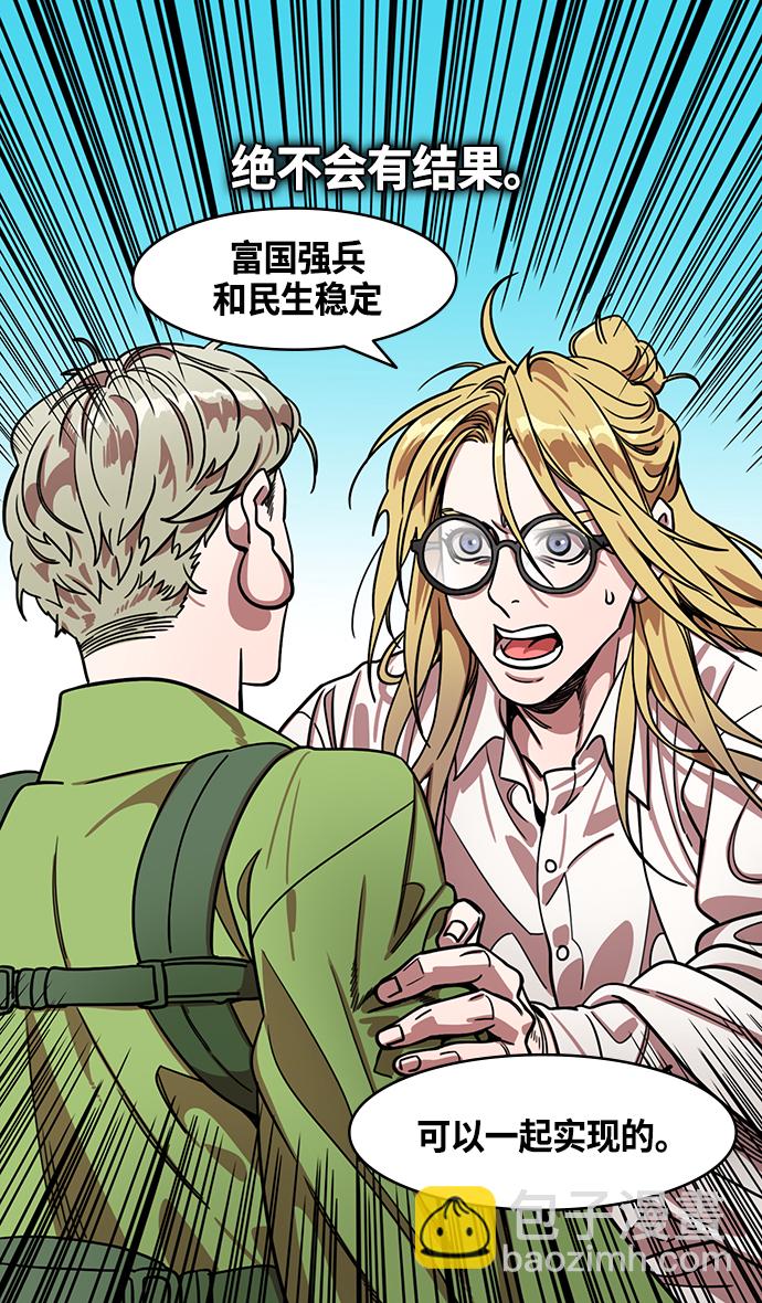 [第348话] 赤壁之战-诸葛亮的第一条计策22
