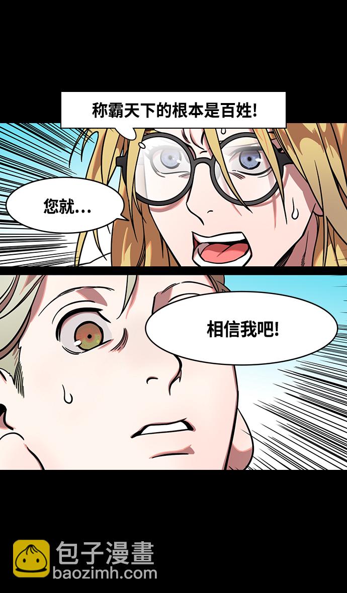 [第348话] 赤壁之战-诸葛亮的第一条计策23