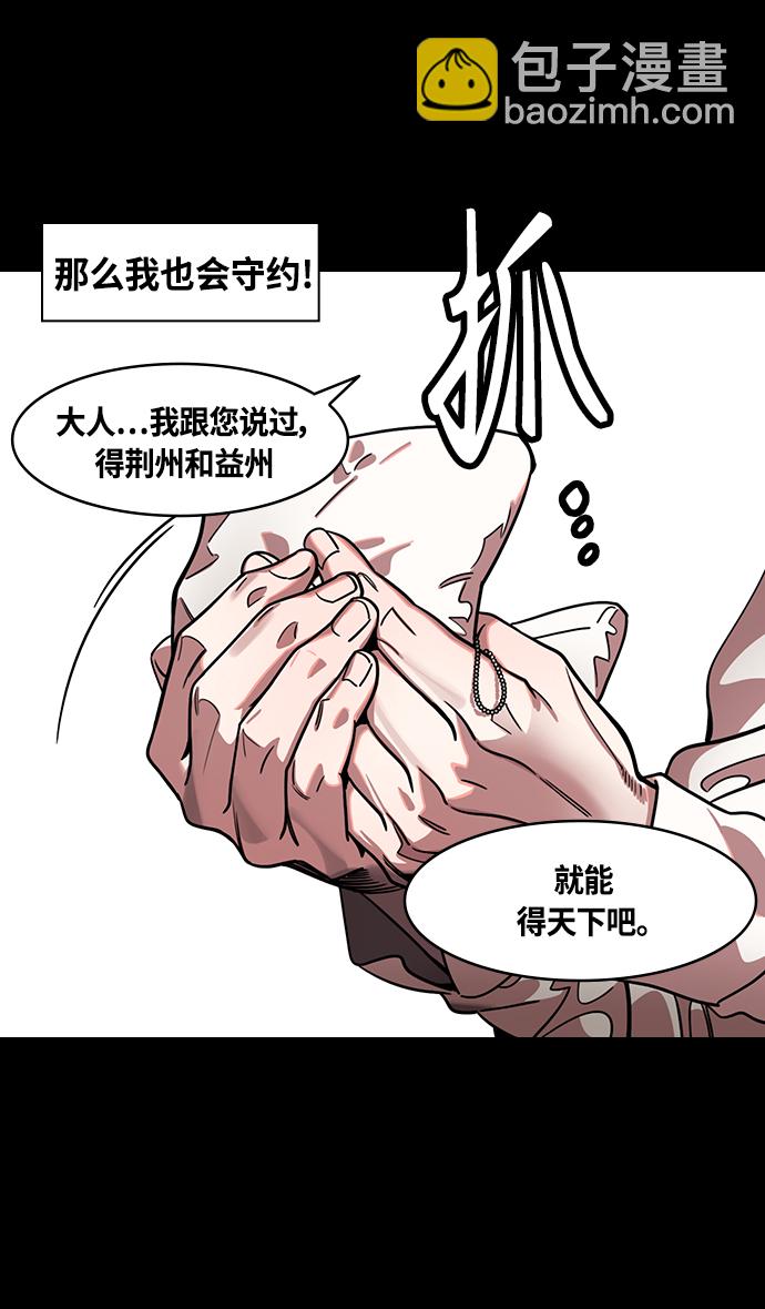 [第348话] 赤壁之战-诸葛亮的第一条计策29