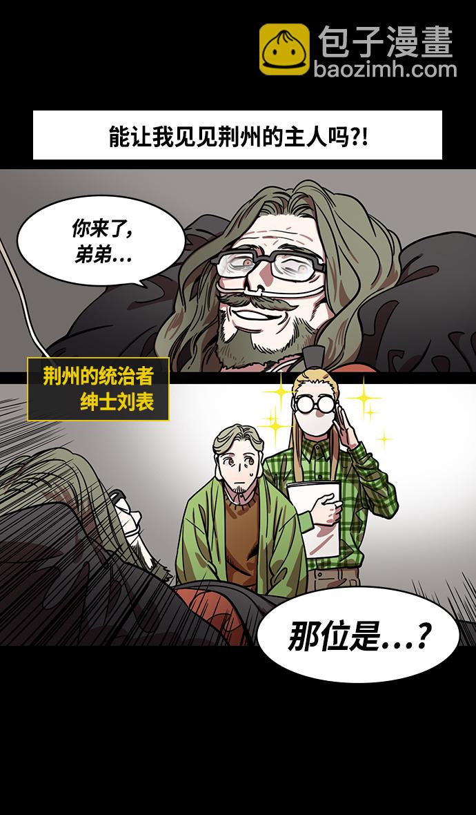 [第348话] 赤壁之战-诸葛亮的第一条计策30
