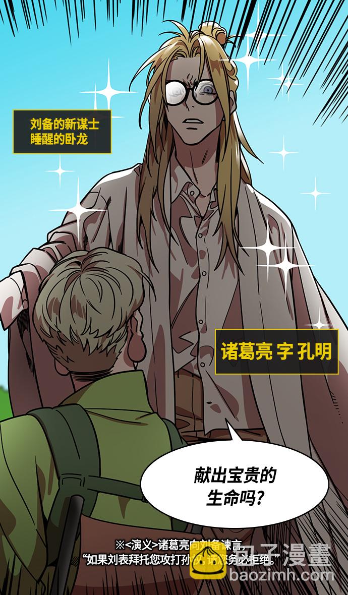 [第348话] 赤壁之战-诸葛亮的第一条计策4