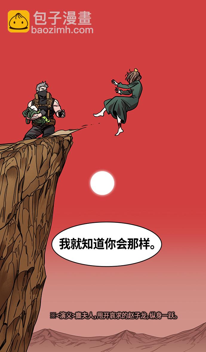 [第361话] 赤壁之战-抱孩子的赵子龙15