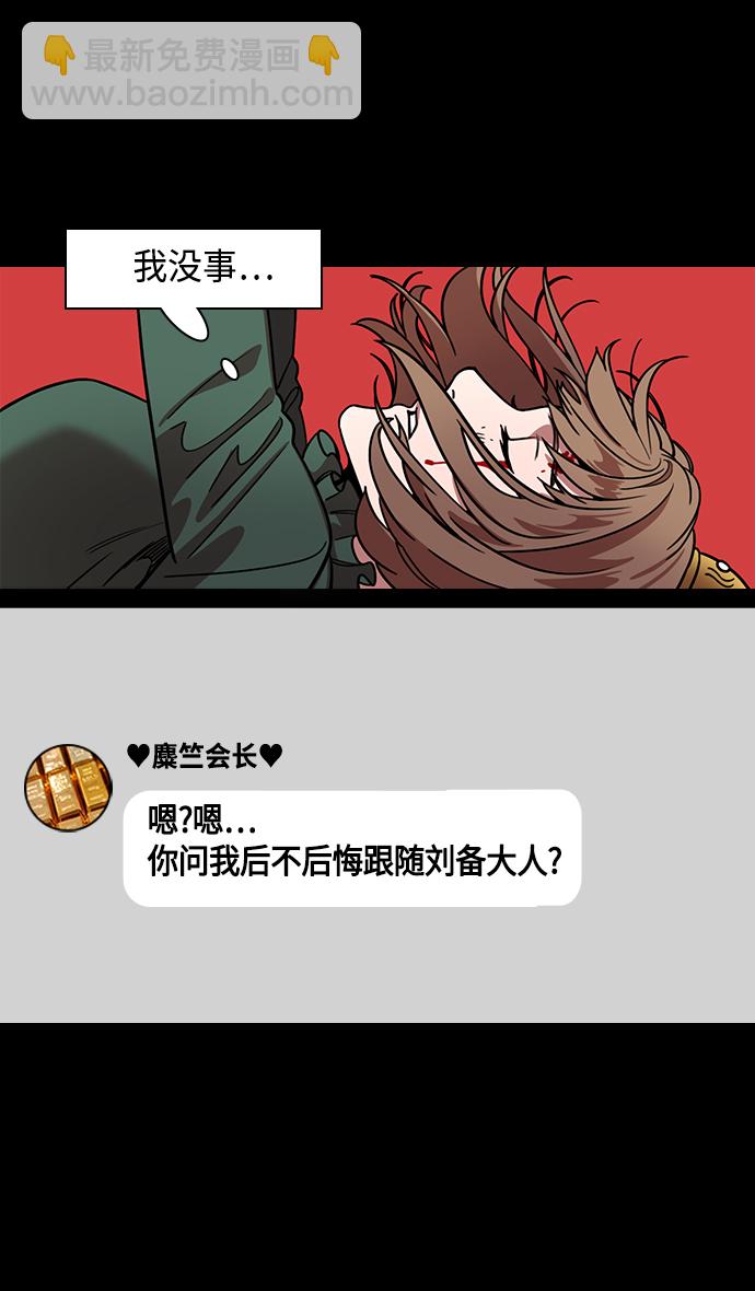 [第361话] 赤壁之战-抱孩子的赵子龙17