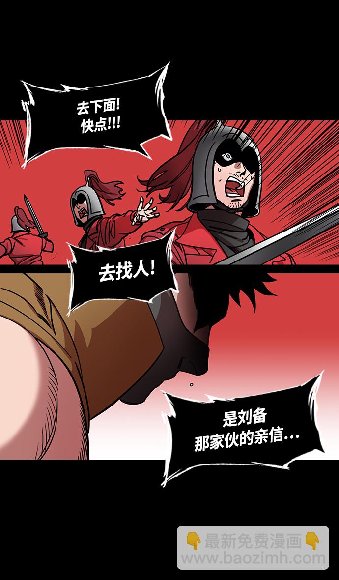 [第361话] 赤壁之战-抱孩子的赵子龙22