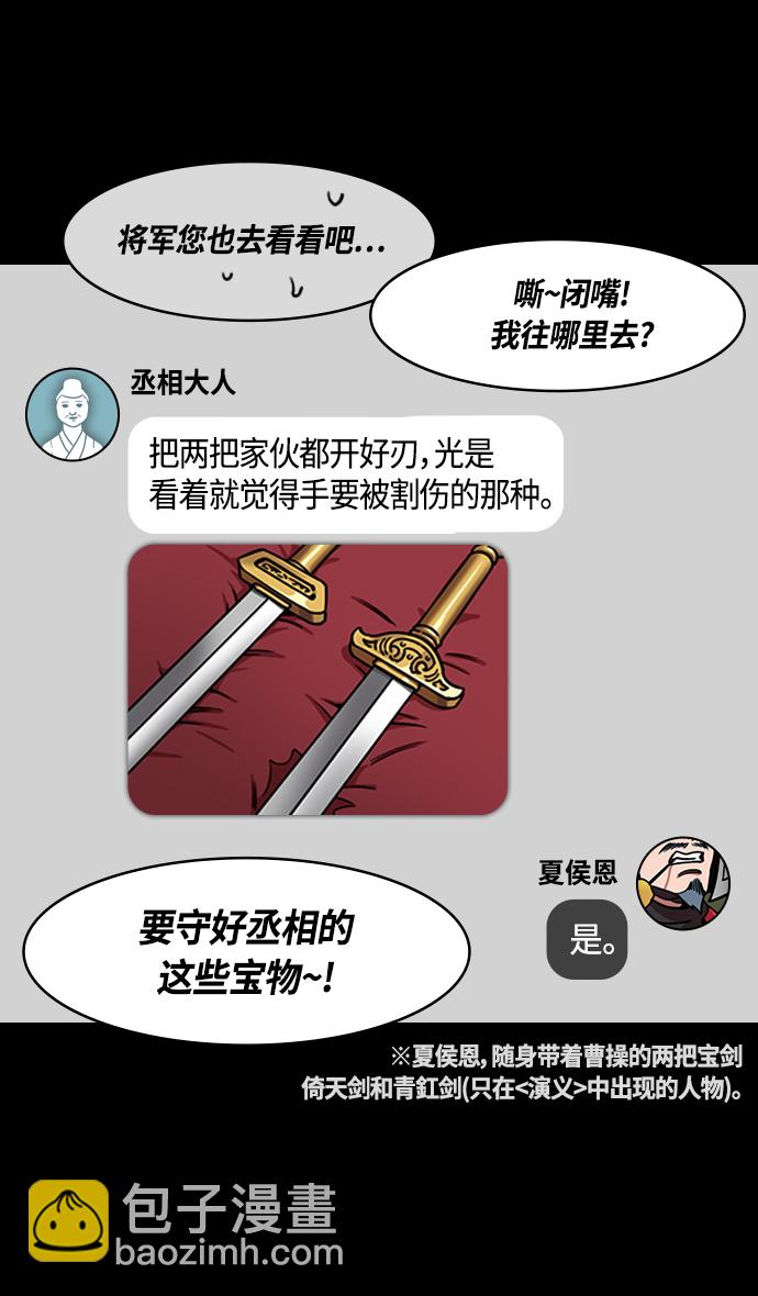 [第361话] 赤壁之战-抱孩子的赵子龙26