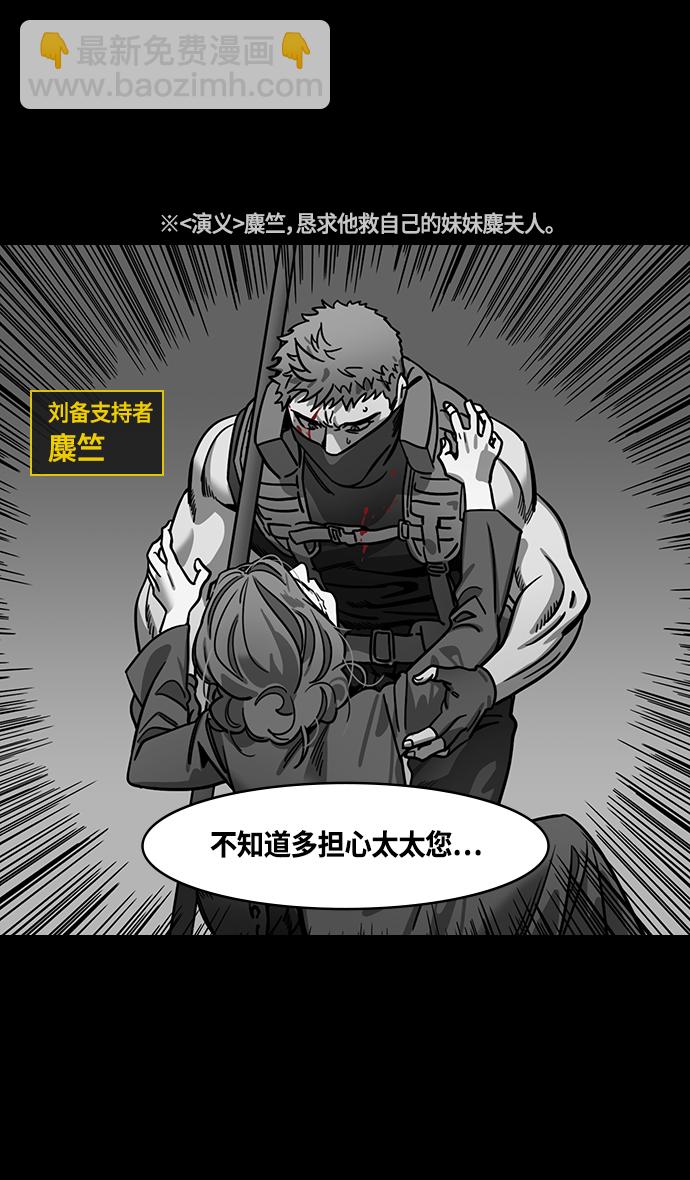 [第361话] 赤壁之战-抱孩子的赵子龙4