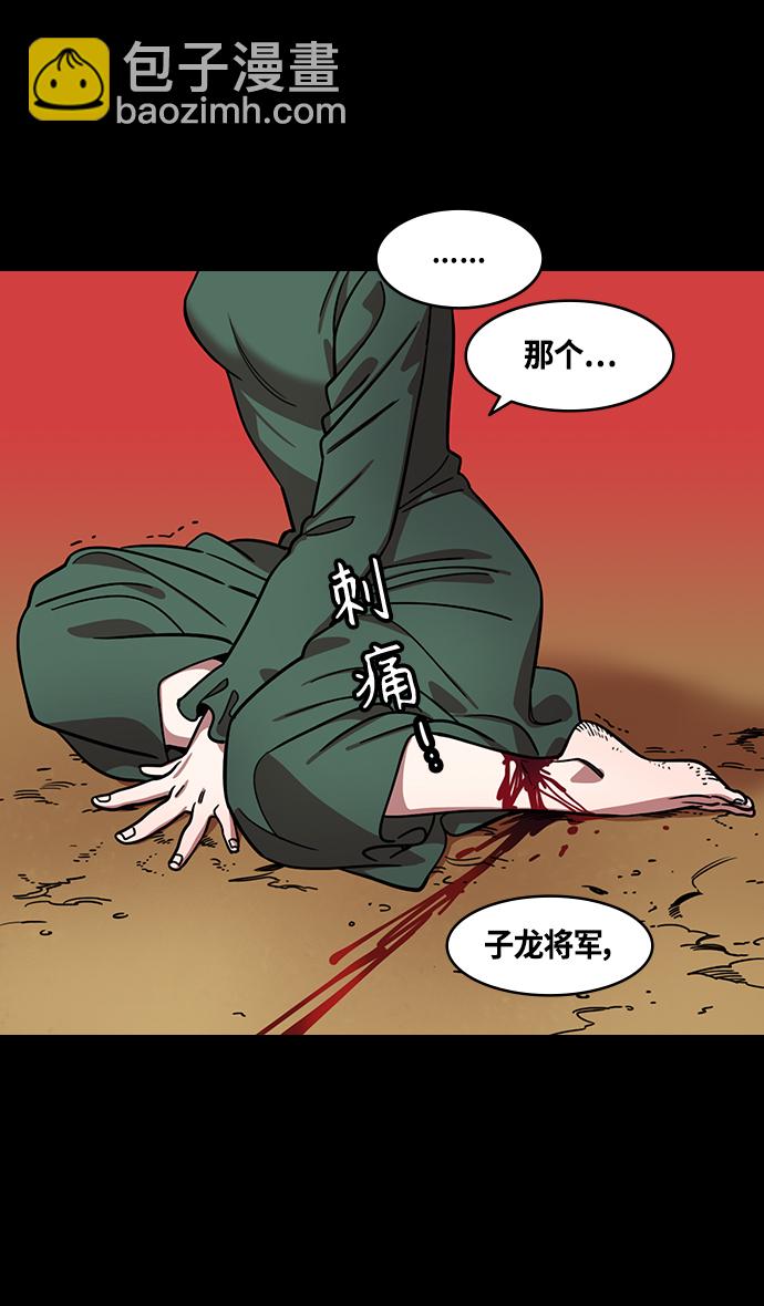 [第361话] 赤壁之战-抱孩子的赵子龙9