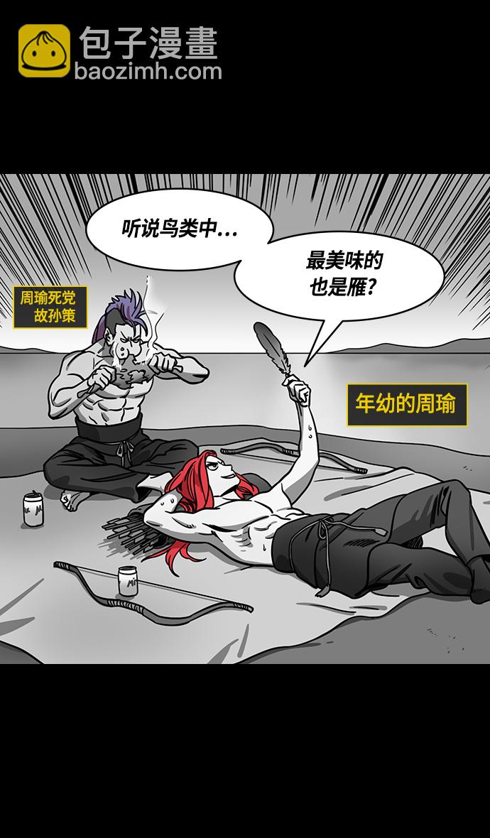 [第379话] 赤壁之战-传染病11