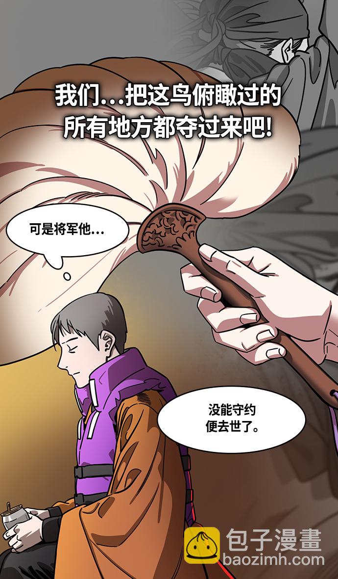 [第379话] 赤壁之战-传染病15