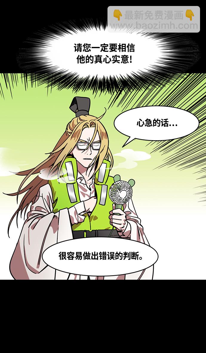 [第379话] 赤壁之战-传染病19