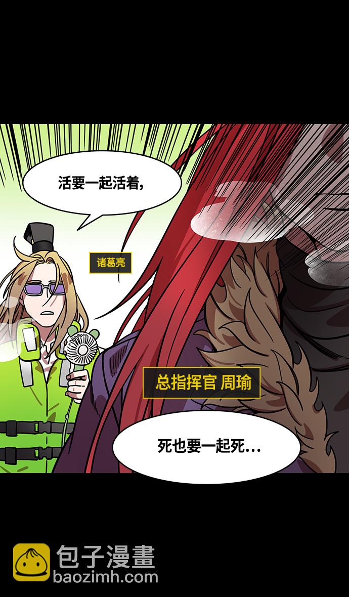 [第379话] 赤壁之战-传染病2