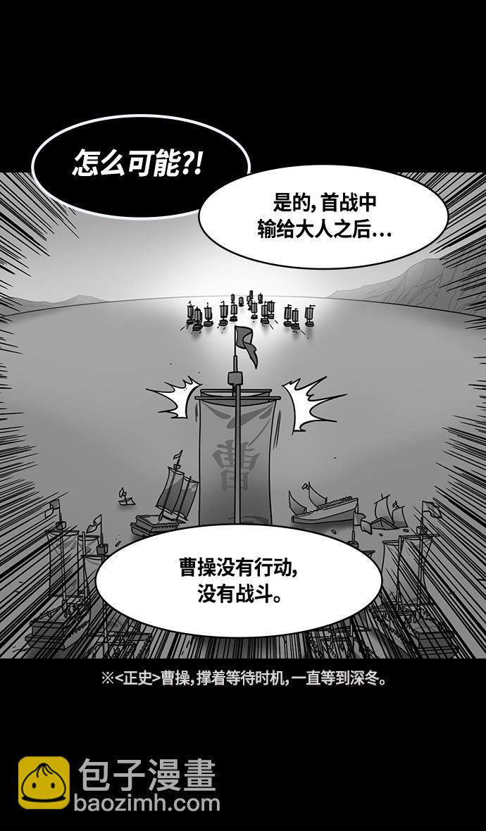 [第379话] 赤壁之战-传染病25