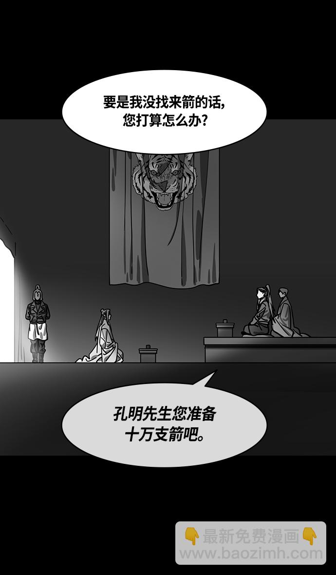 [第379话] 赤壁之战-传染病3