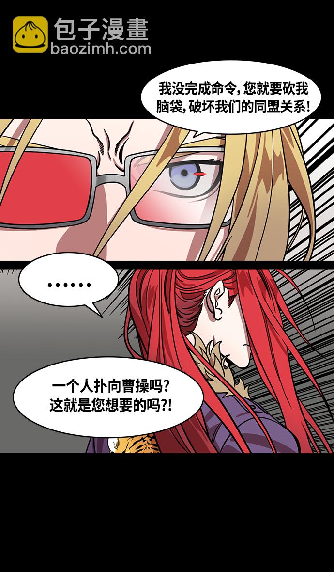 [第379话] 赤壁之战-传染病4