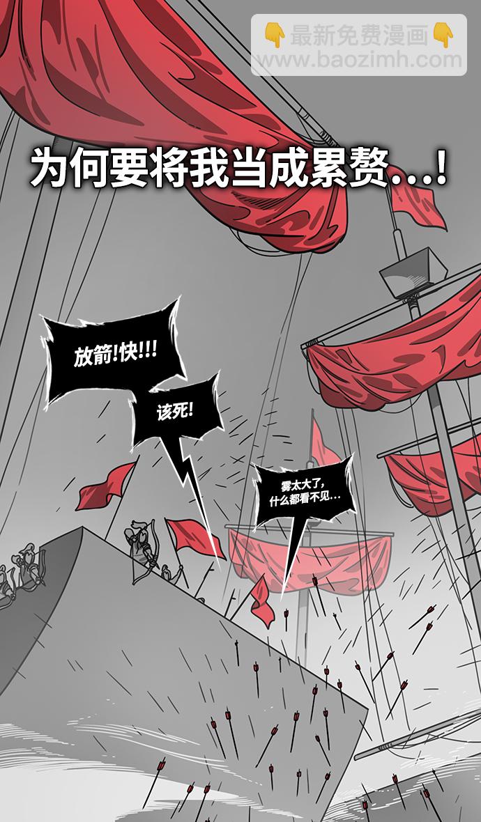[第379话] 赤壁之战-传染病5