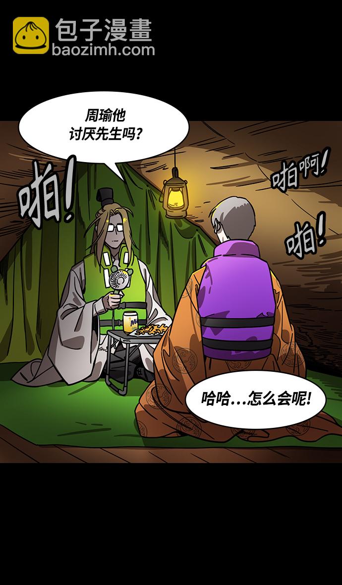 [第379话] 赤壁之战-传染病7