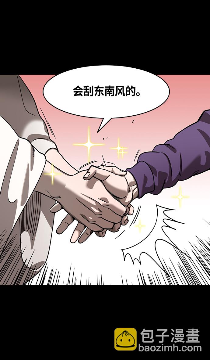 [第386话] 赤壁之战-火（5）东南风12