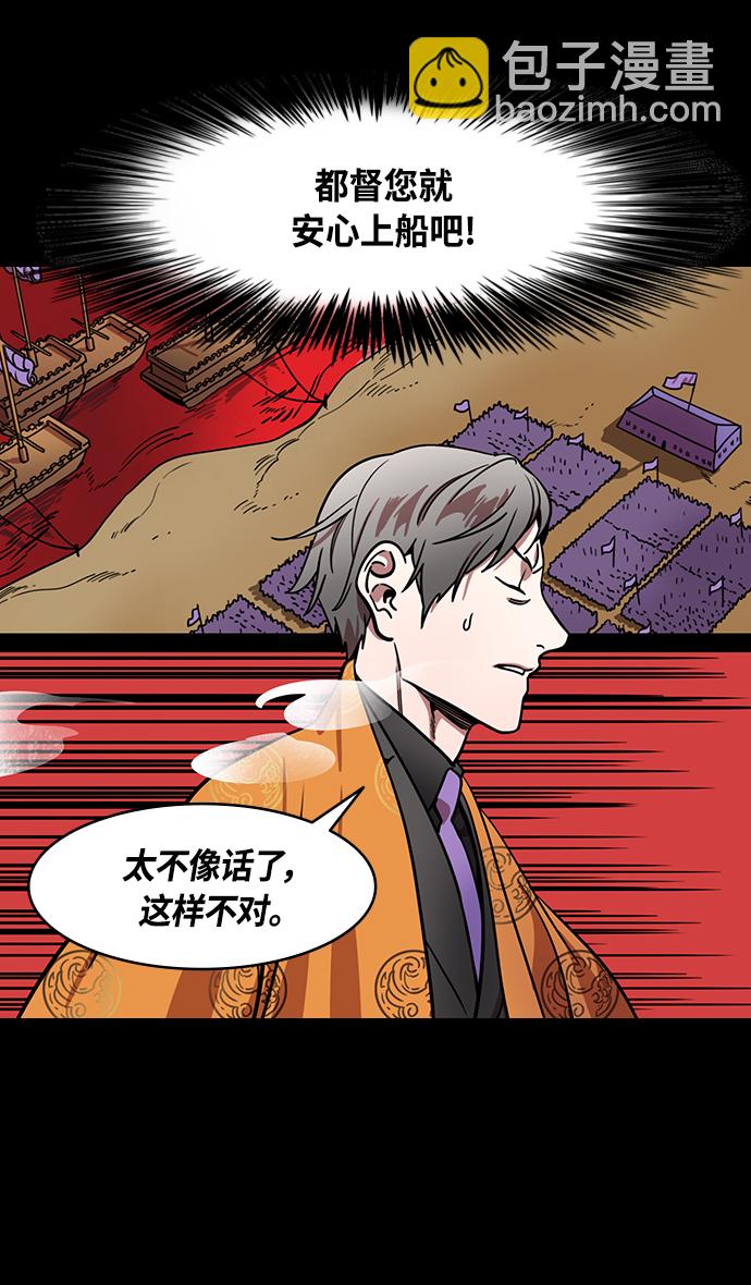 [第386话] 赤壁之战-火（5）东南风14