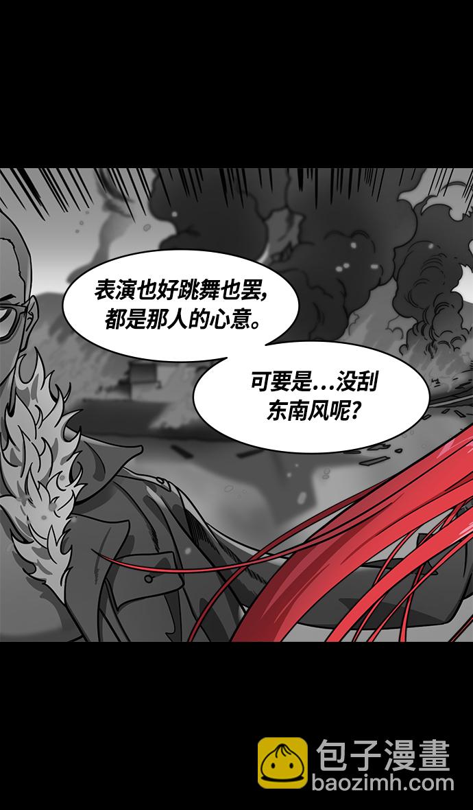 [第386话] 赤壁之战-火（5）东南风16