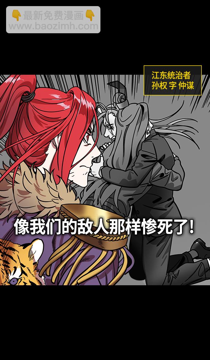 [第386话] 赤壁之战-火（5）东南风20