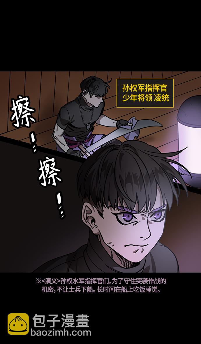[第386话] 赤壁之战-火（5）东南风22